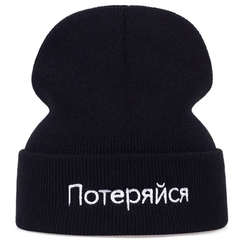 Yeni Moda Rus Mektup nakış bere Rahat Kasketleri Erkekler Kadınlar İçin kış kayak örgü şapkalar Hip-Hop Bere Şapka gorra