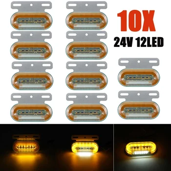 10 adet 24V 12 LED Araba Kamyon yan ikaz lambaları Araba Dış İşıklar Sinyal Gösterge Lambası Uyarı Kuyruk İşık 3 Modları Römork Kamyon